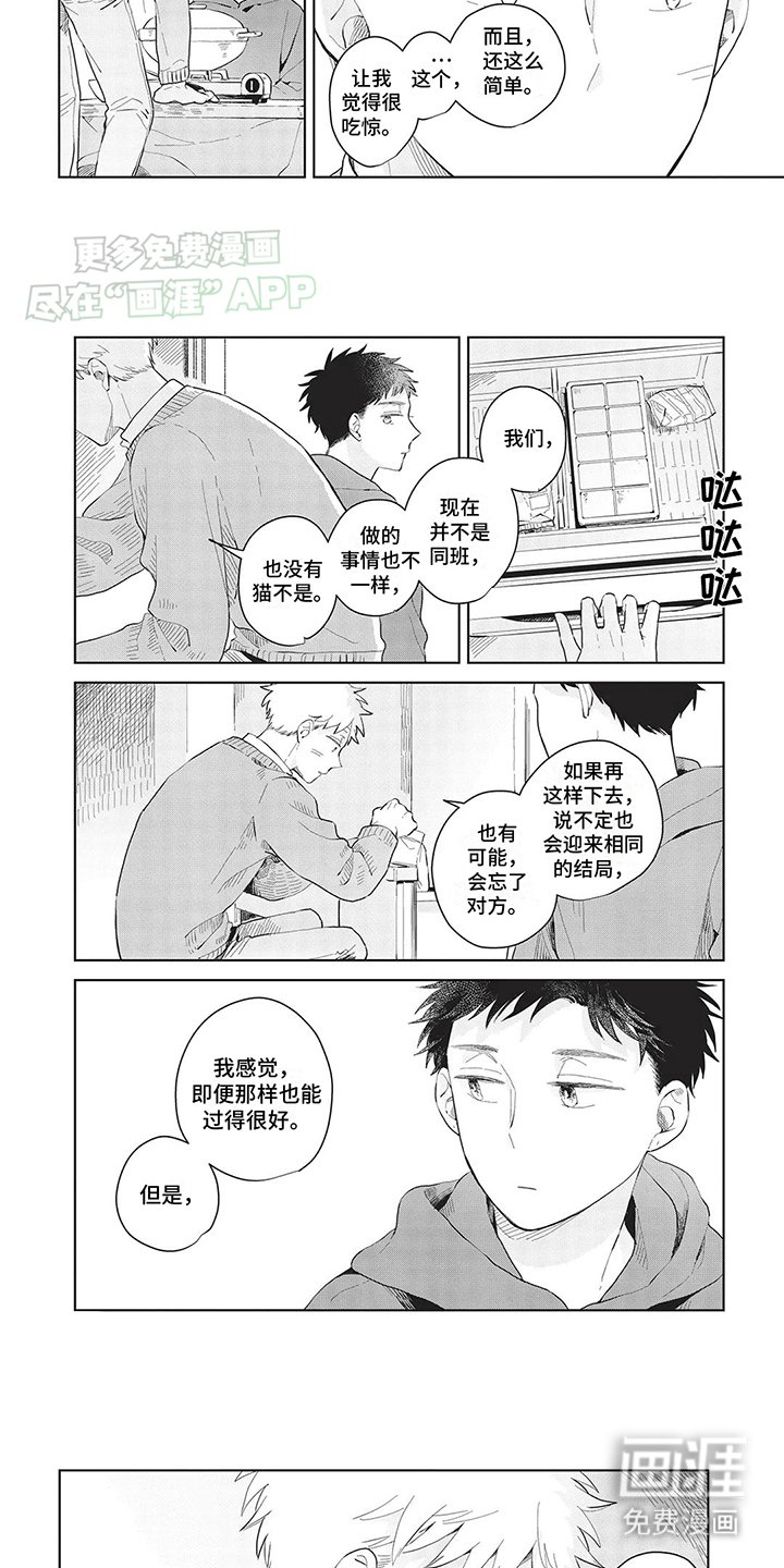 第15章：想要住在一起
