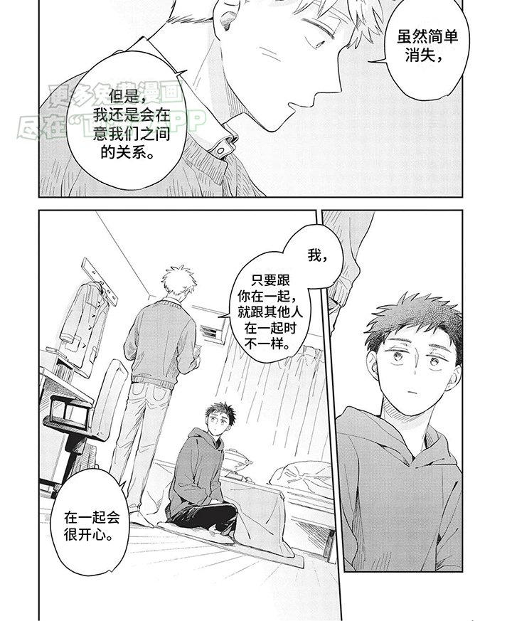 第15章：想要住在一起