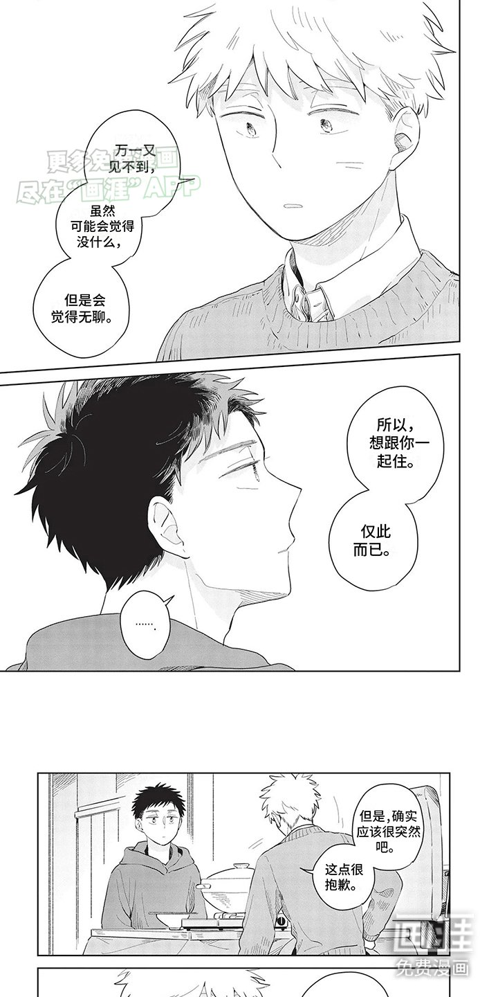 第16章：一点都没变