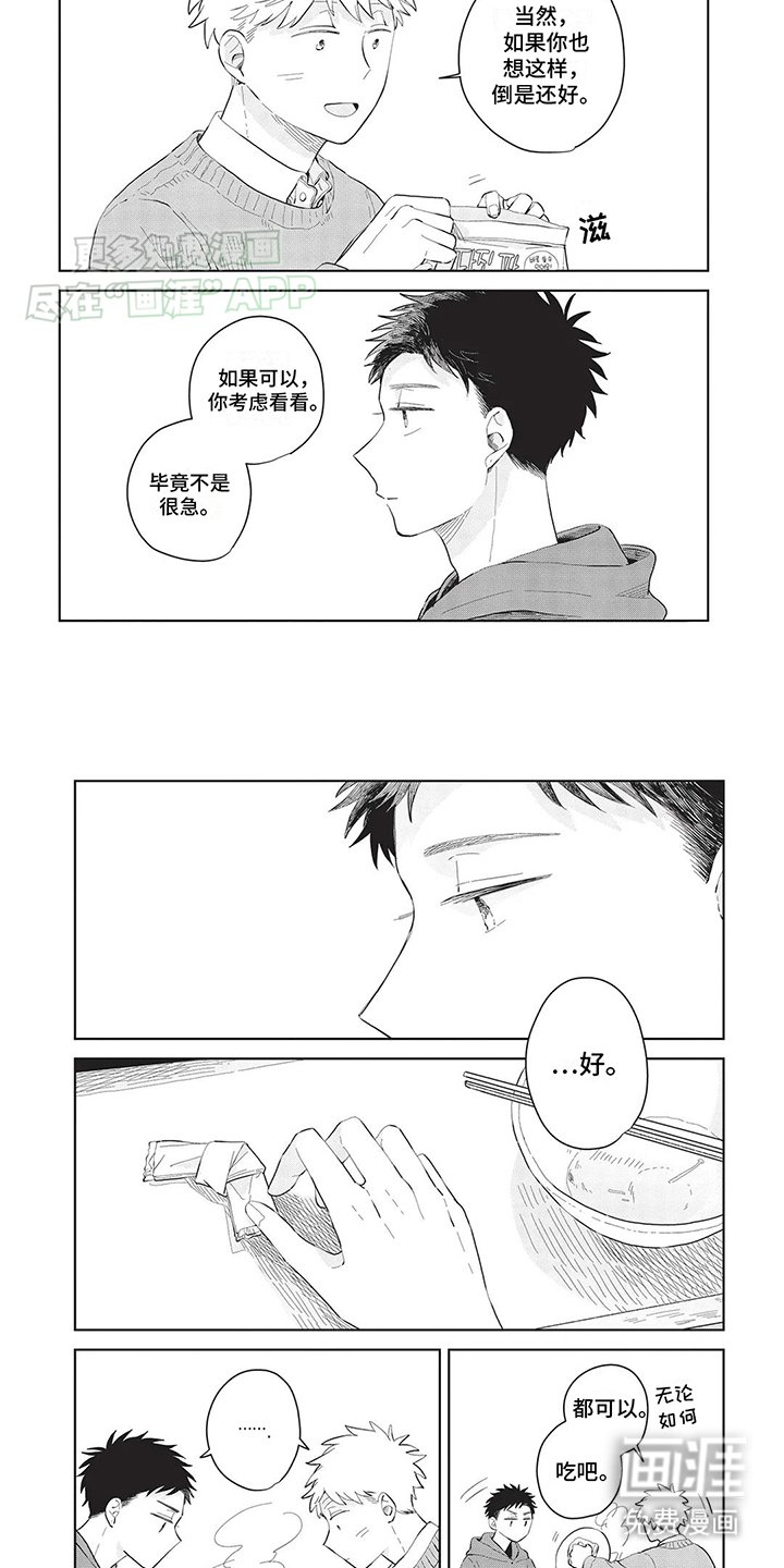 第16章：一点都没变