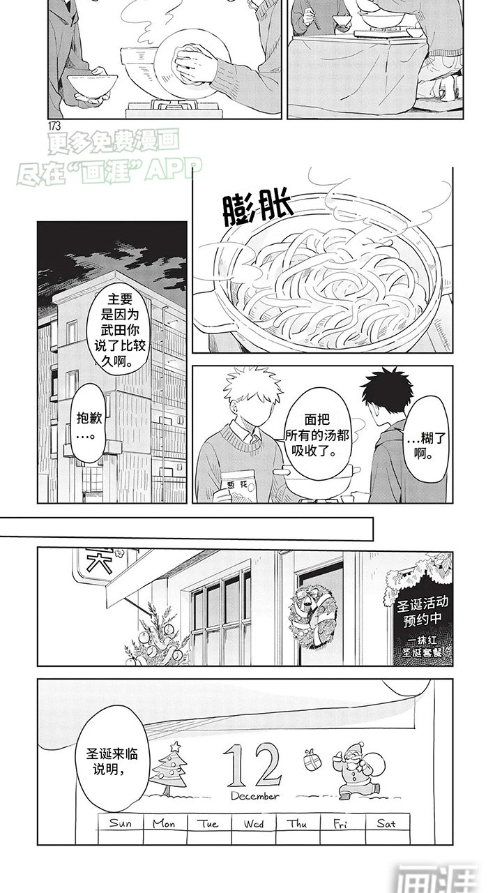 第16章：一点都没变