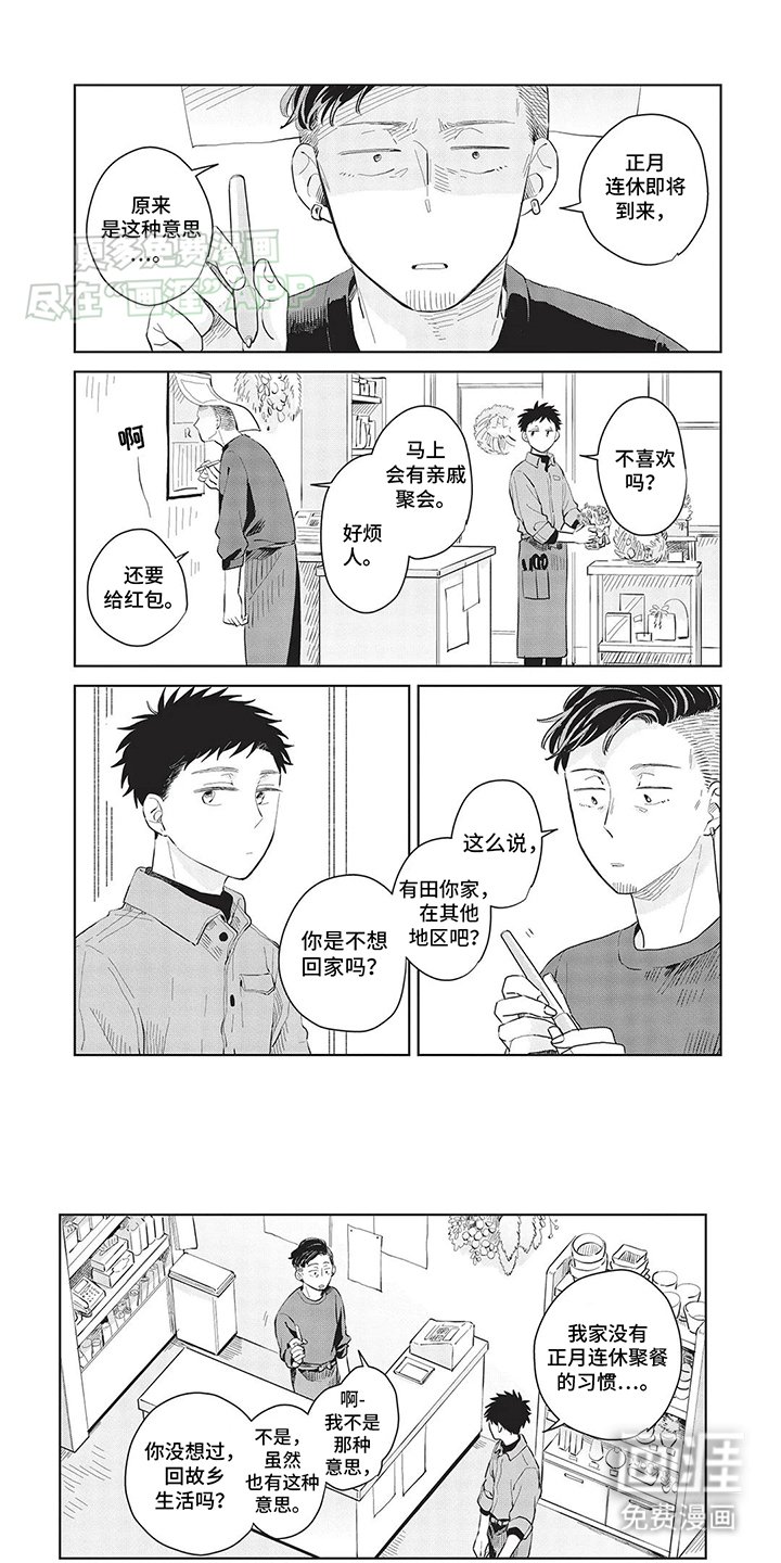 第16章：一点都没变
