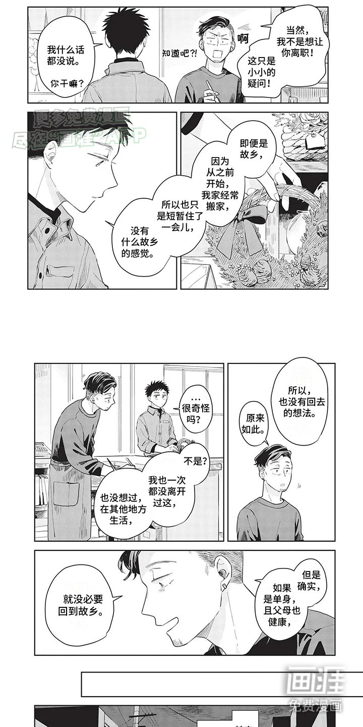 第16章：一点都没变