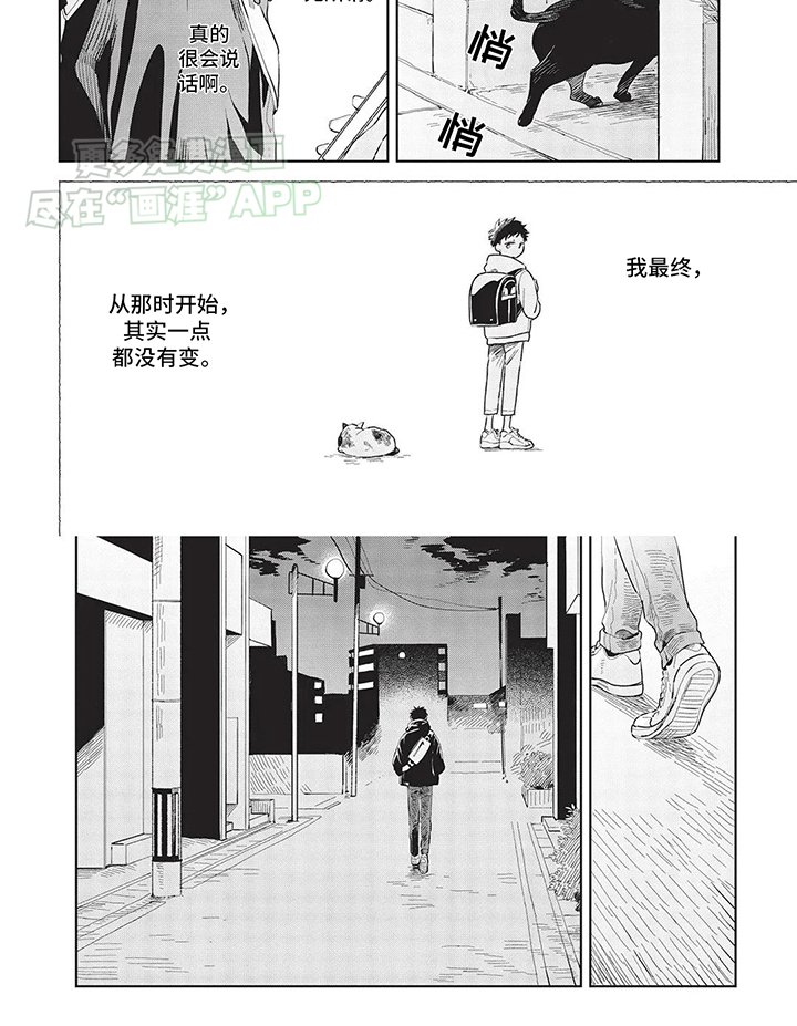 第16章：一点都没变
