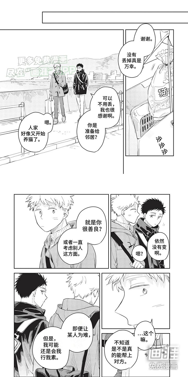 第17章：决定住一起