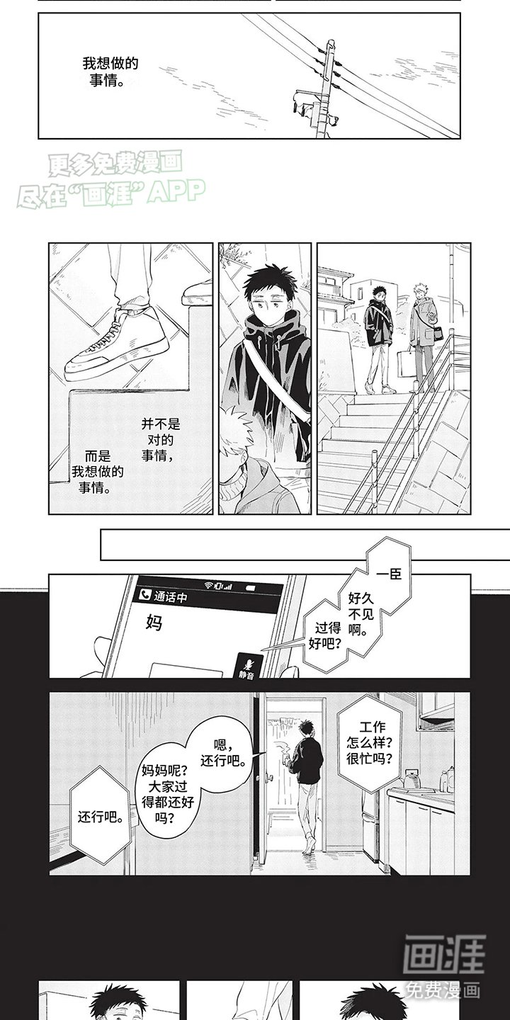 第17章：决定住一起