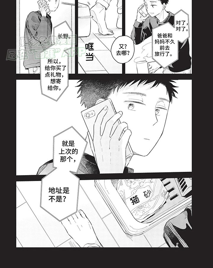 第17章：决定住一起
