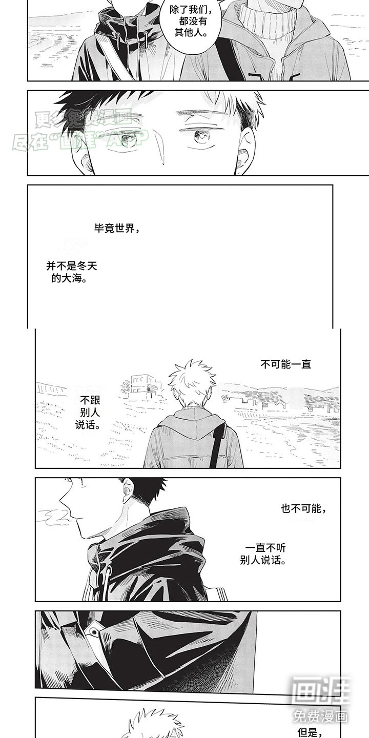 第17章：决定住一起