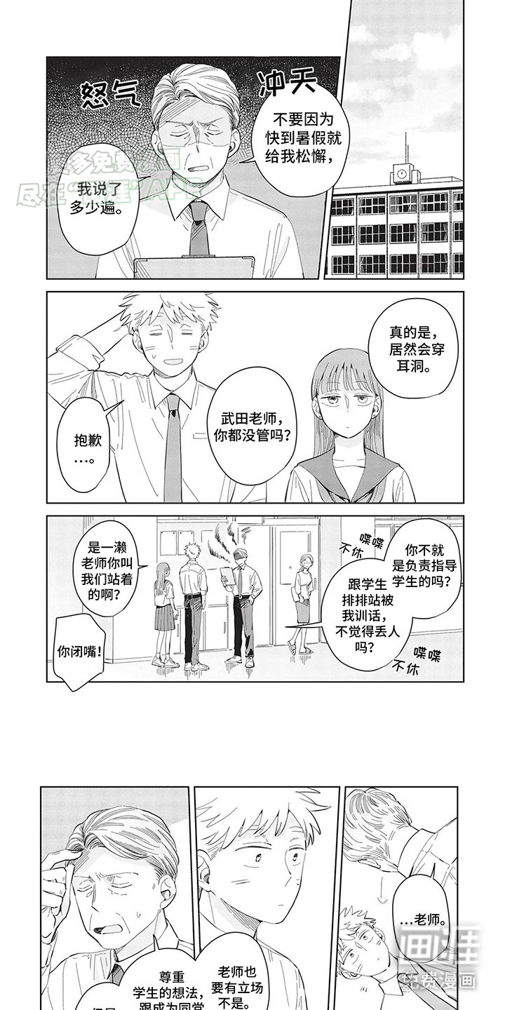 第18章：训话