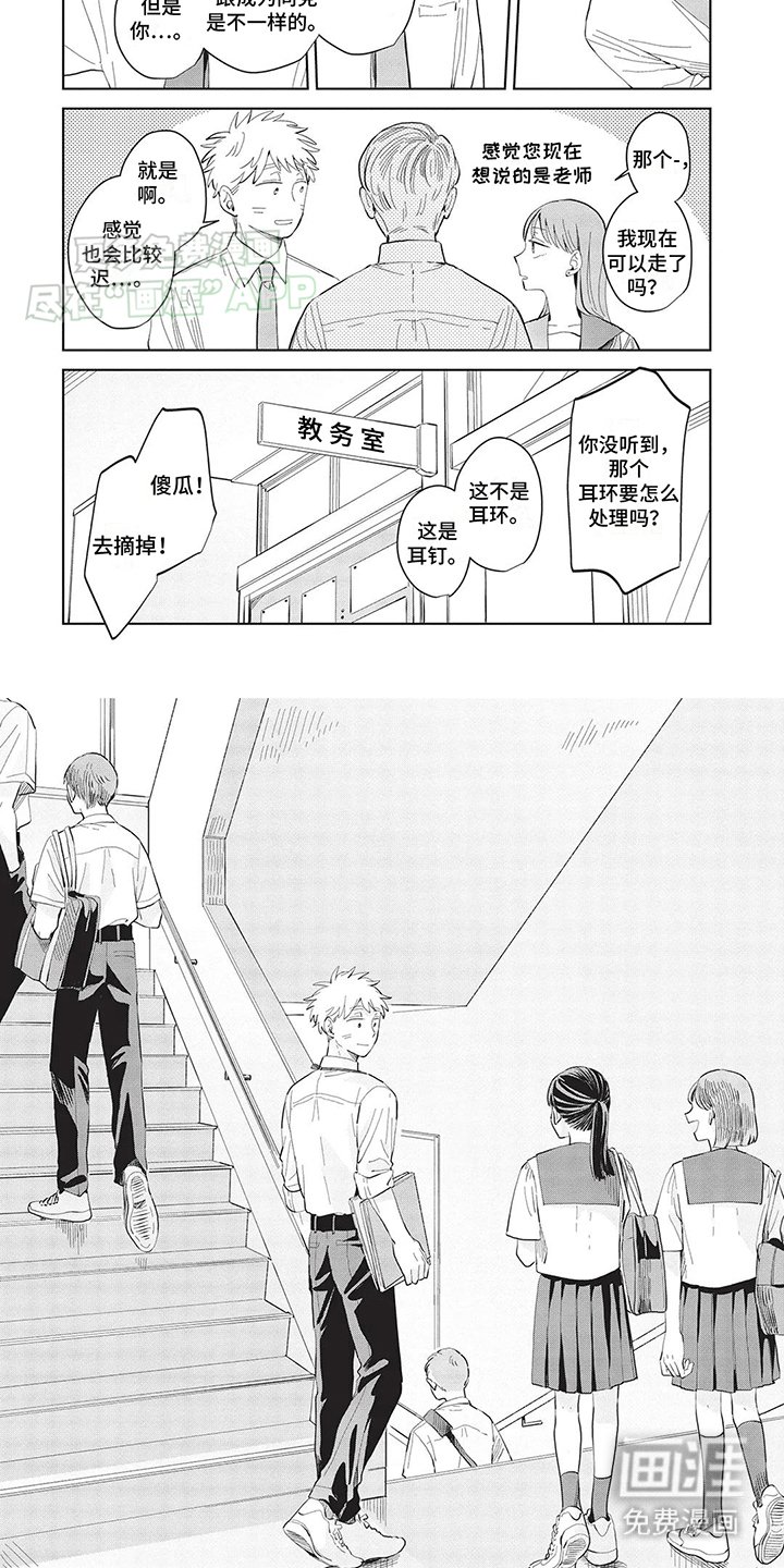 第18章：训话