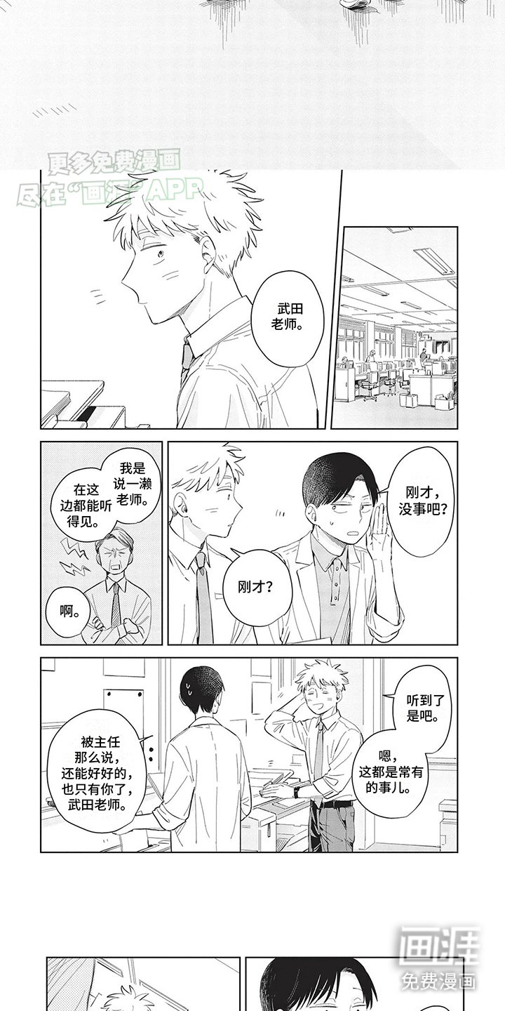 第18章：训话