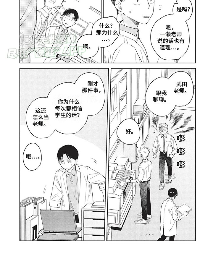 第18章：训话