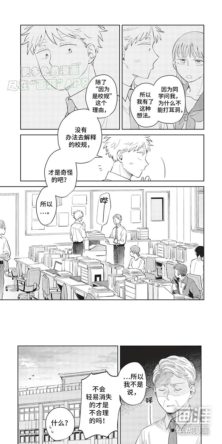 第19章：不合理