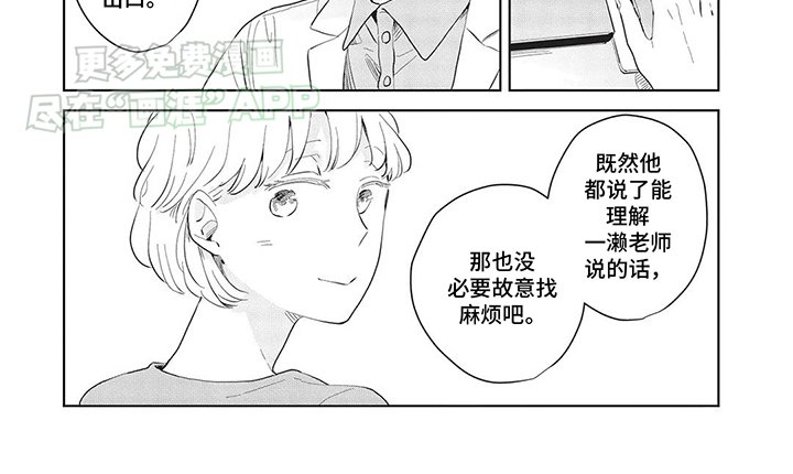 第19章：不合理