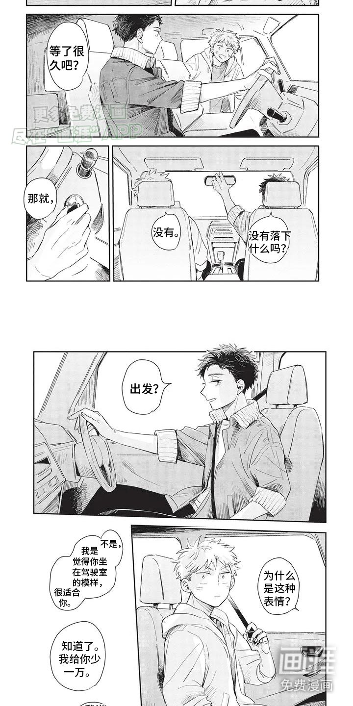 第2章：搬家结束