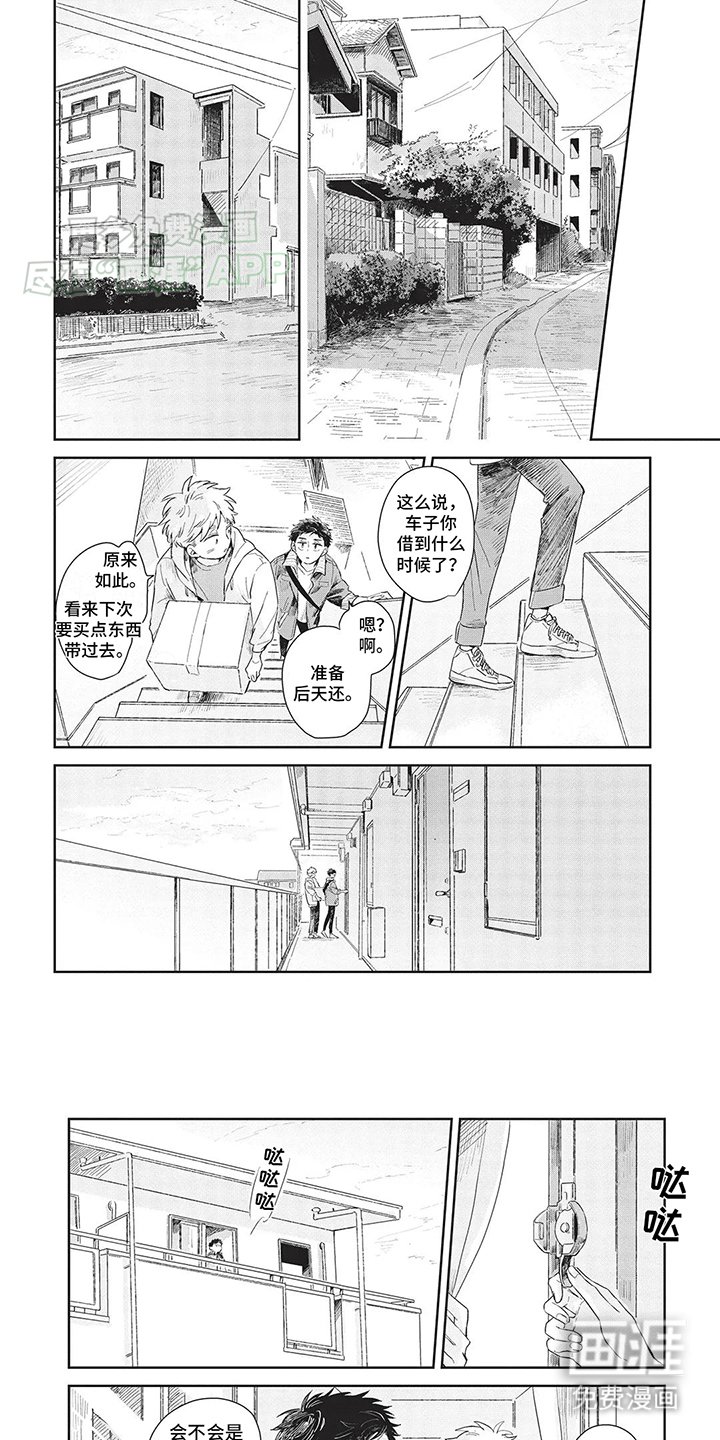 第2章：搬家结束