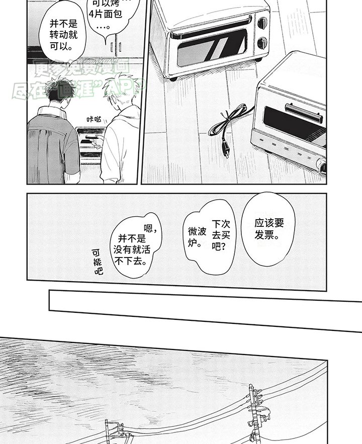 第2章：搬家结束