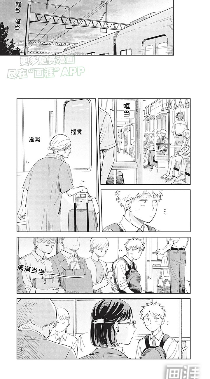 第20章：闪电下班