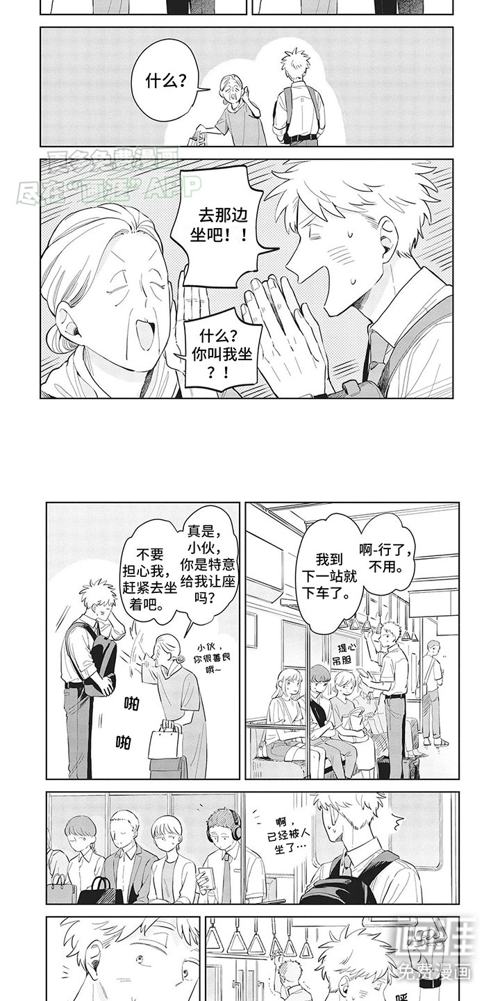 第20章：闪电下班