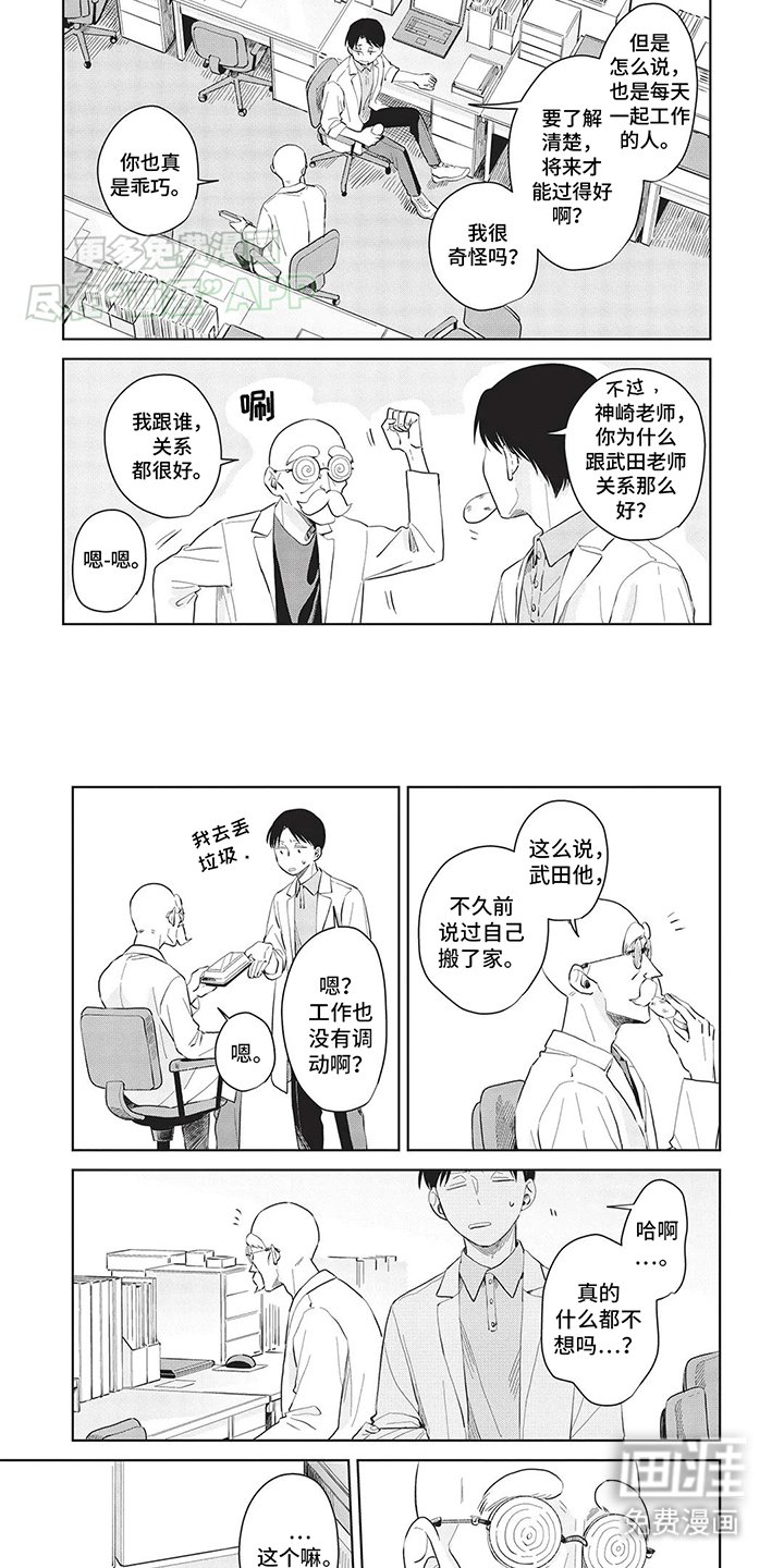 第21章：最美好的年纪