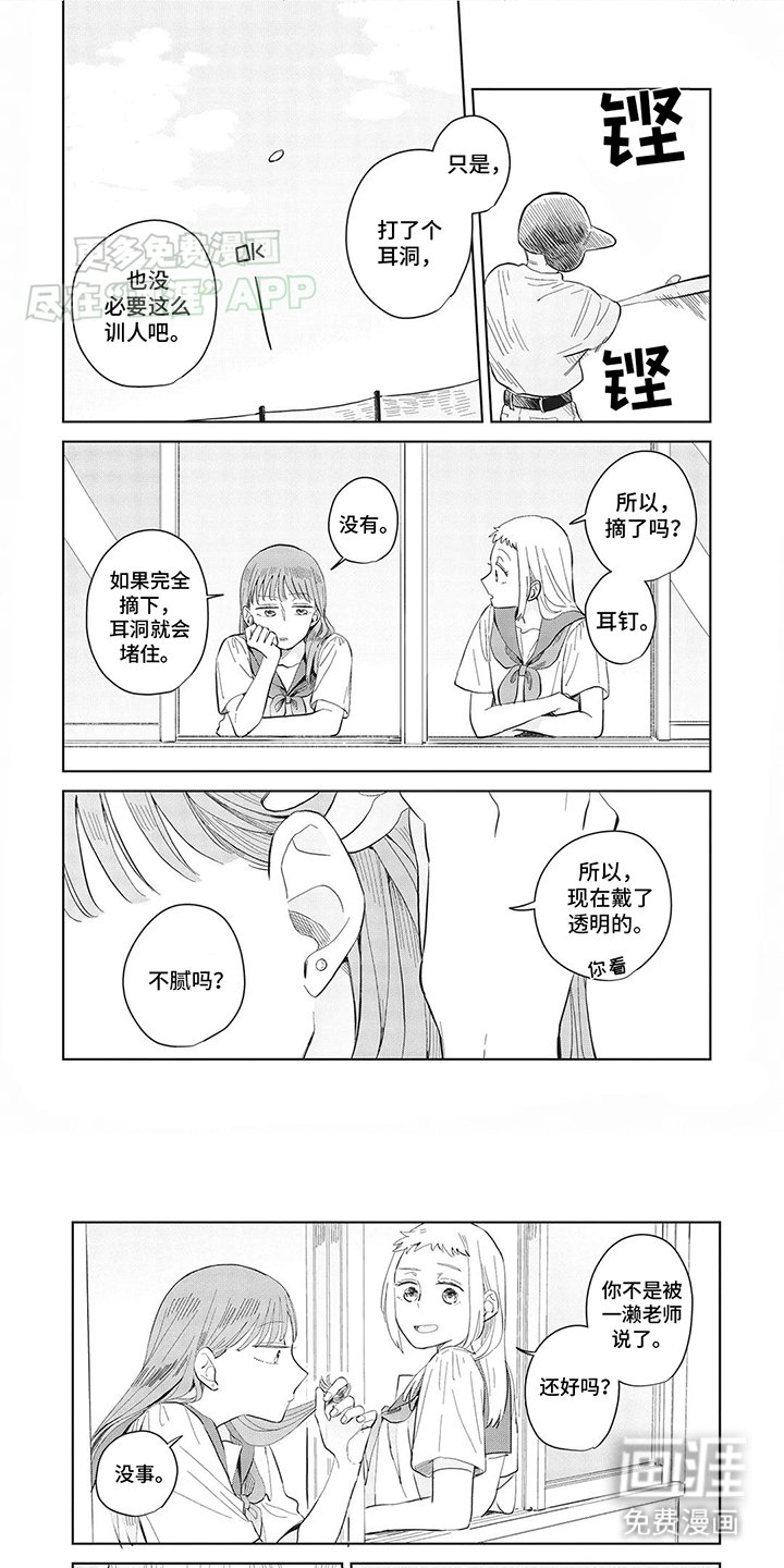 第21章：最美好的年纪