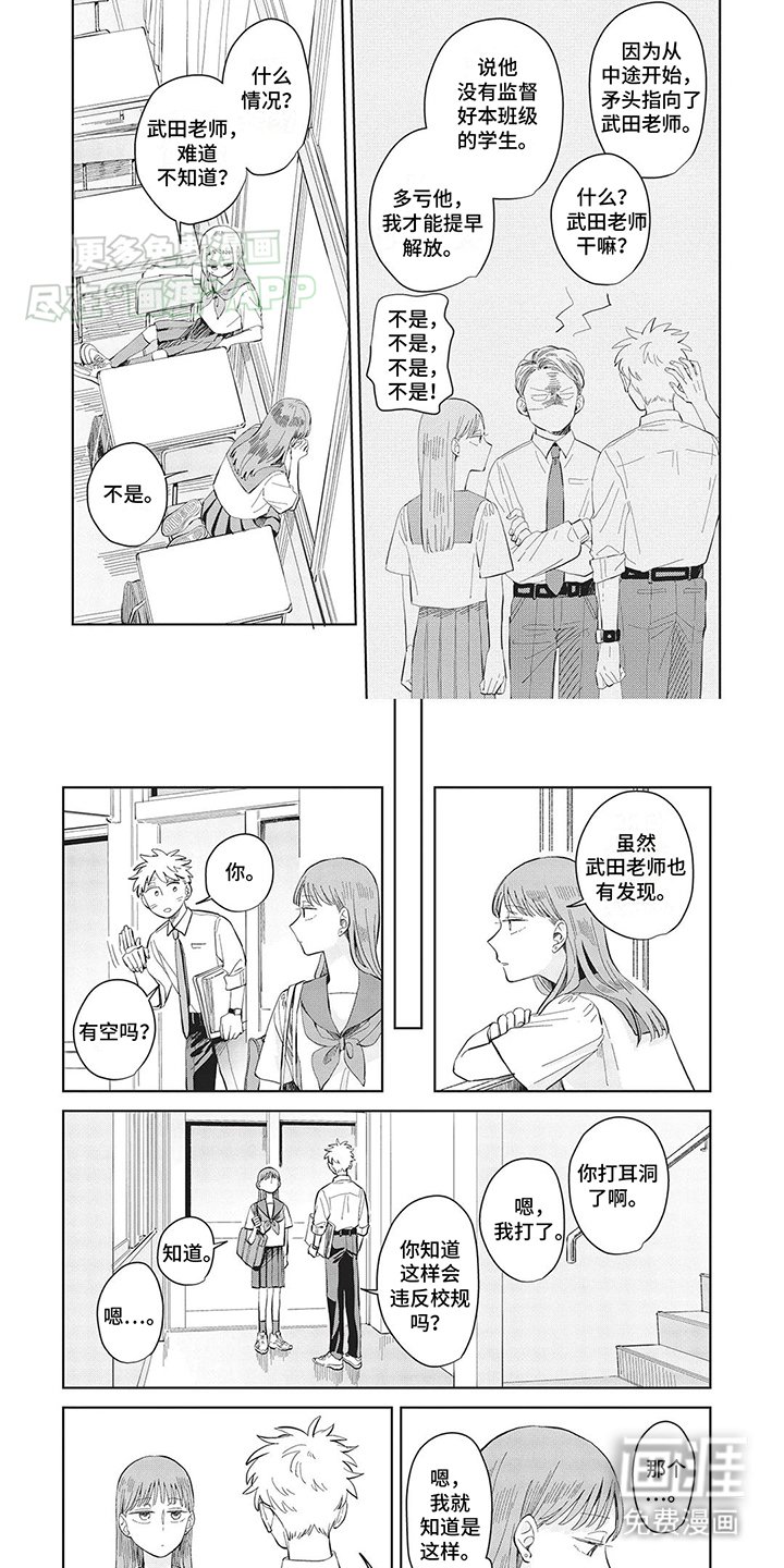 第21章：最美好的年纪