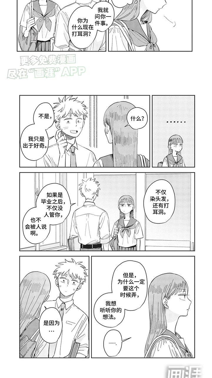 第21章：最美好的年纪