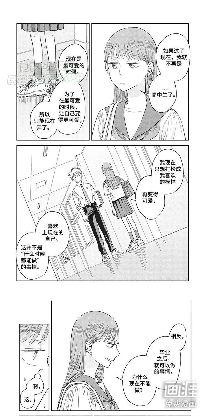第21章：最美好的年纪
