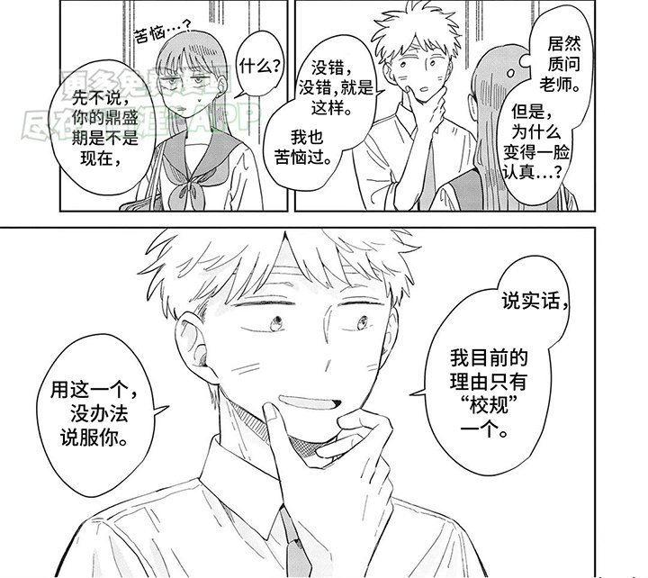 第21章：最美好的年纪