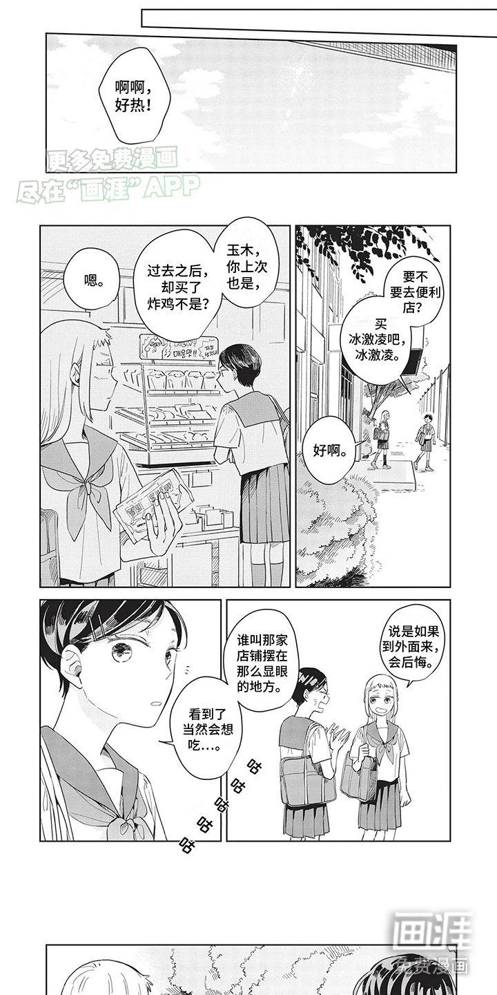 第23章：突如其来的小孩