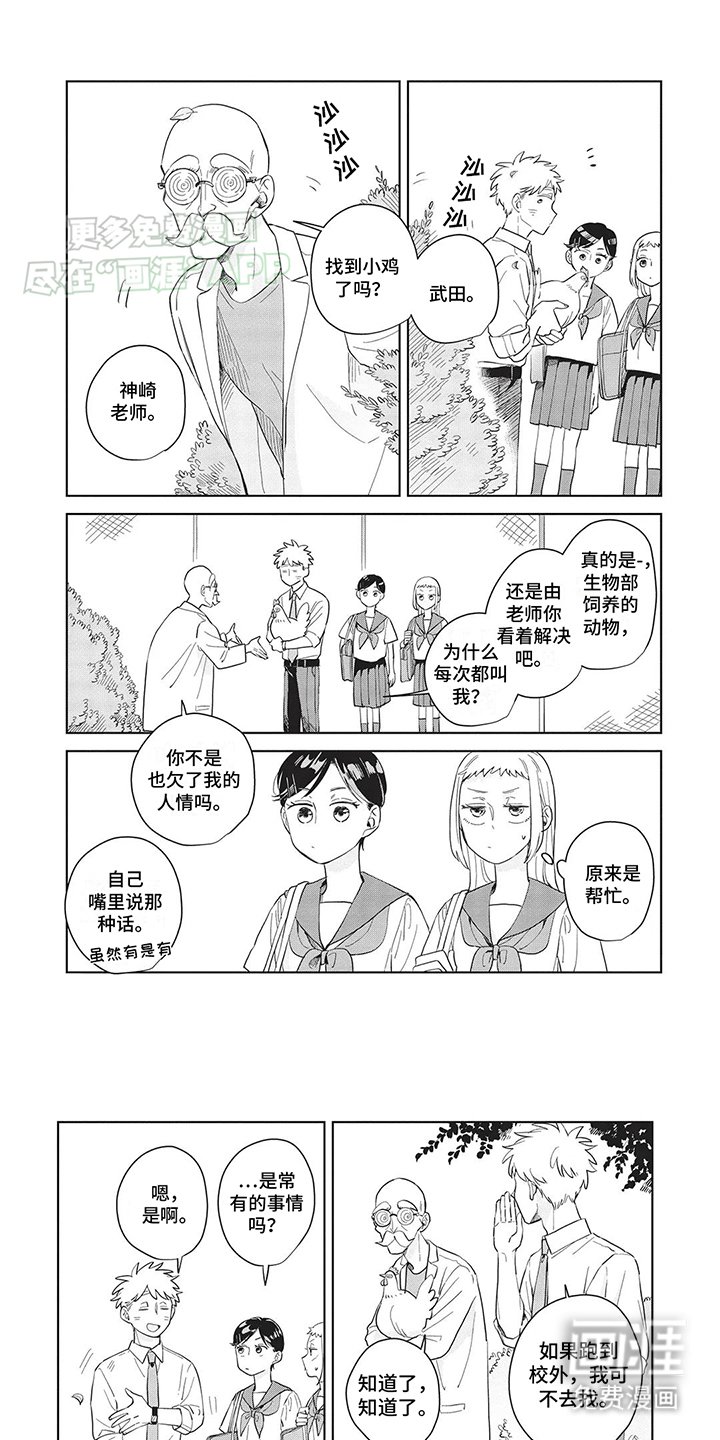 第23章：突如其来的小孩