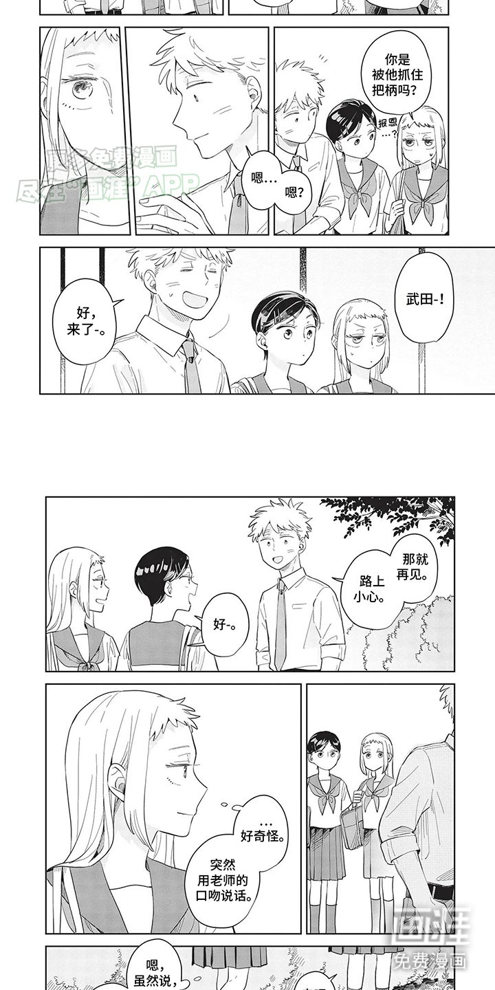 第23章：突如其来的小孩