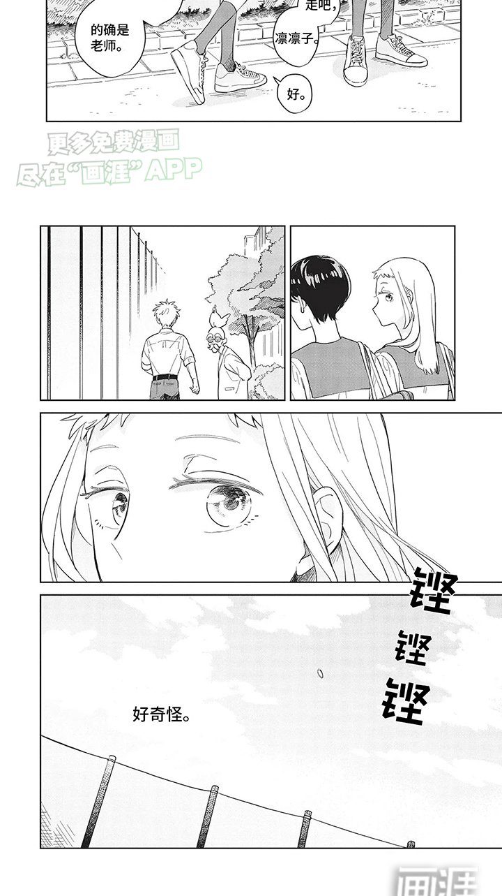 第23章：突如其来的小孩