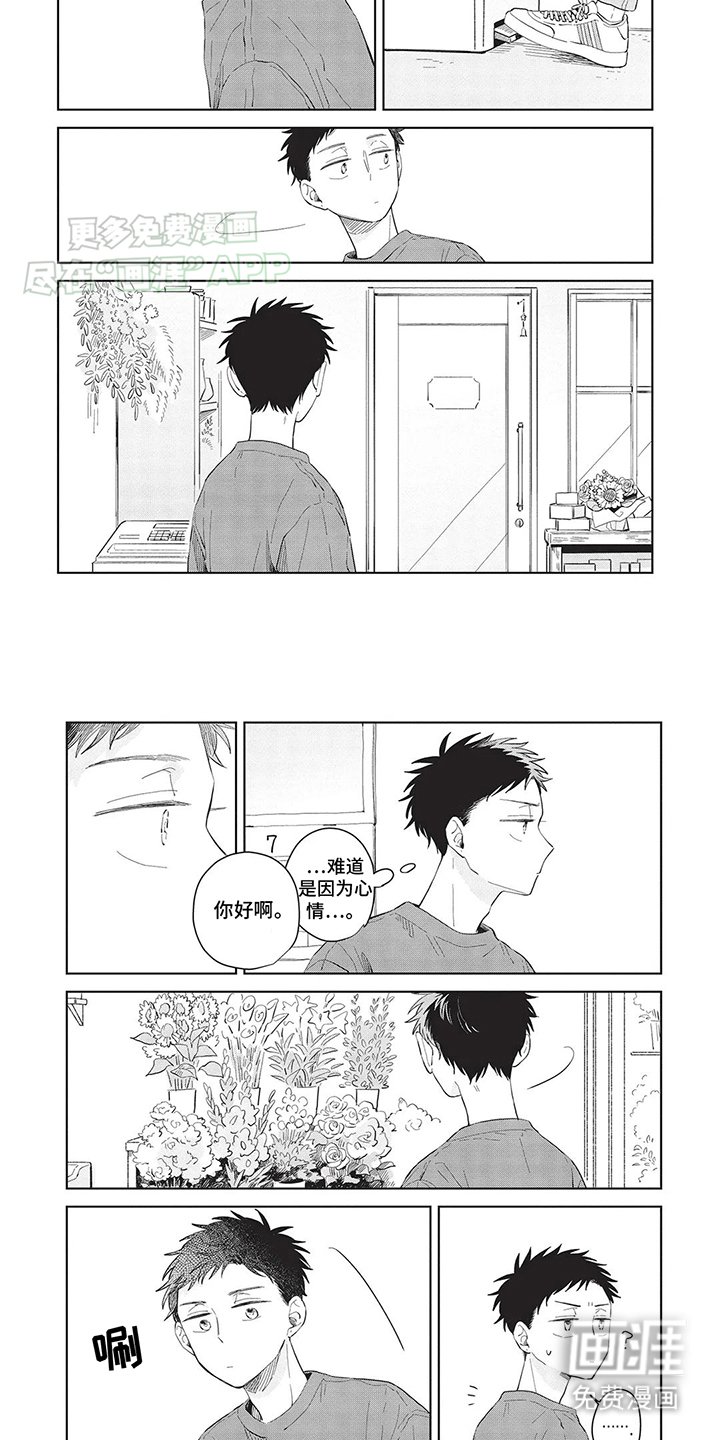 第23章：突如其来的小孩