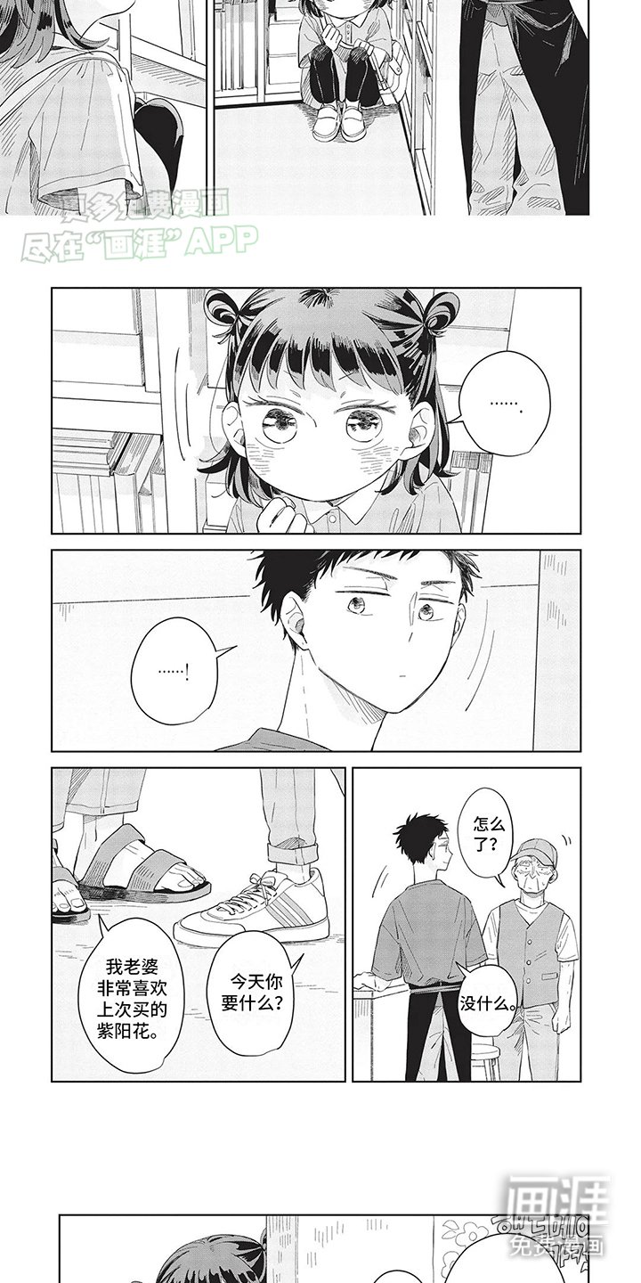 第24章：老板妻管严