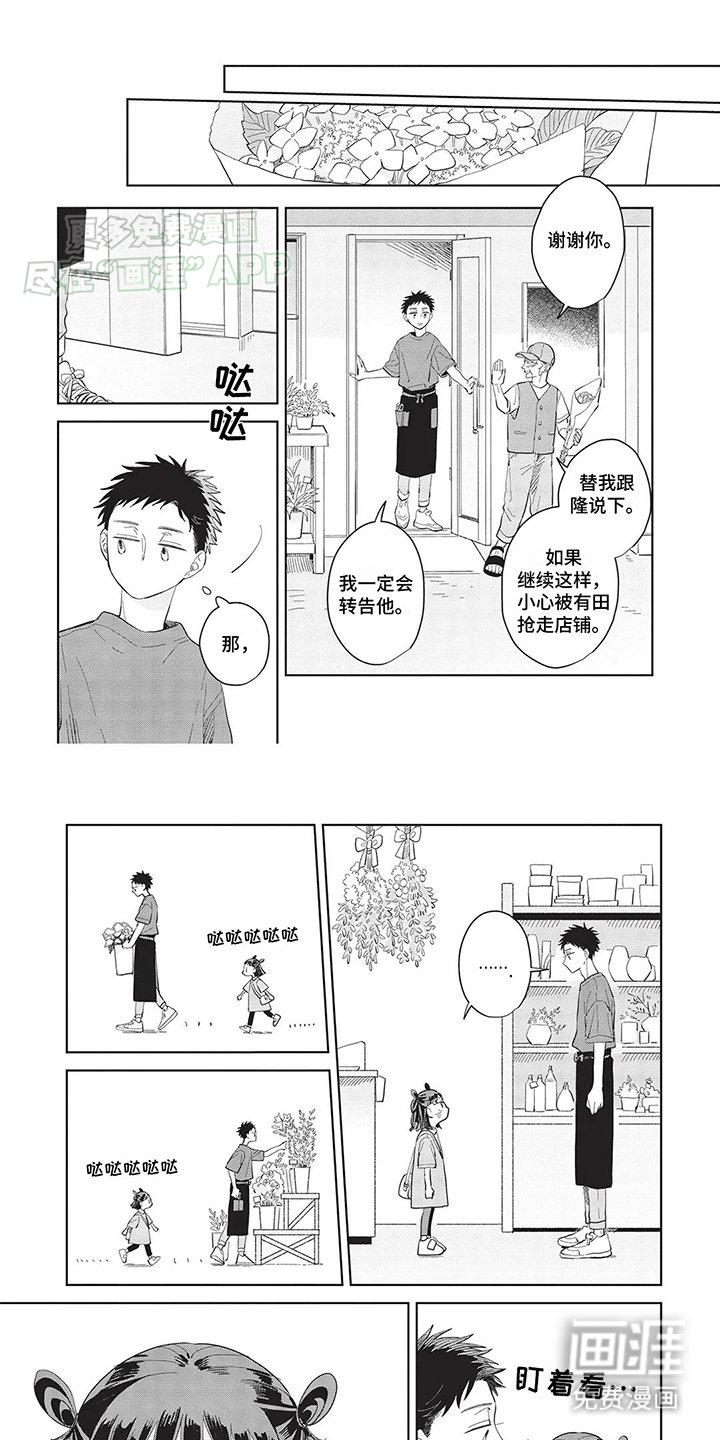 第25章：古灵精怪