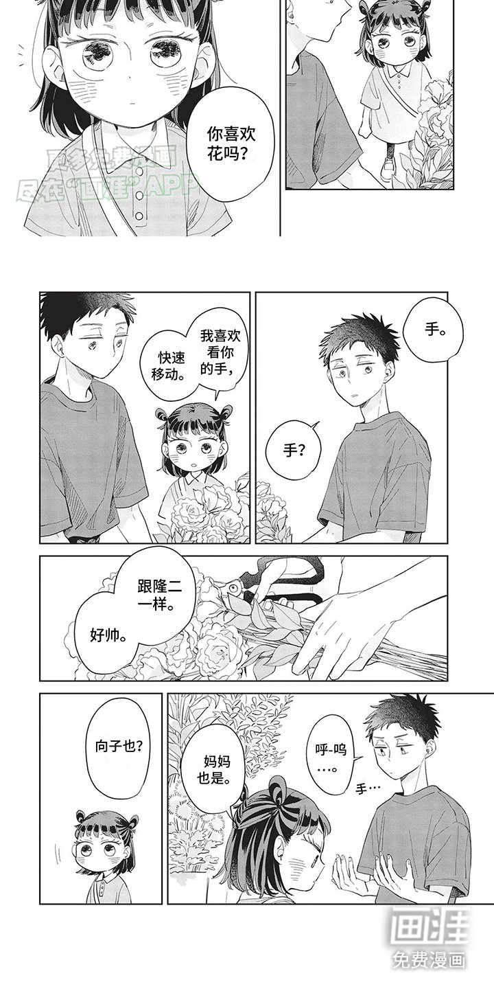 第25章：古灵精怪