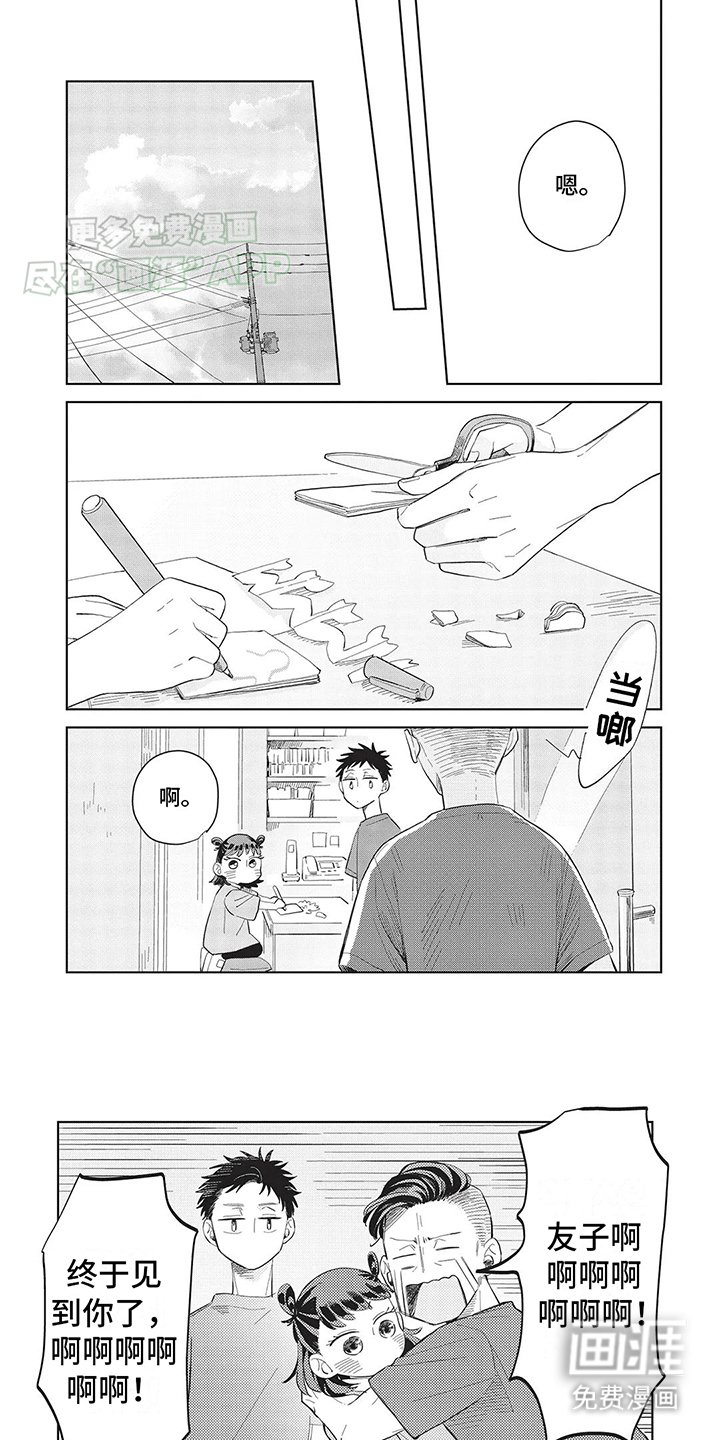 第25章：古灵精怪