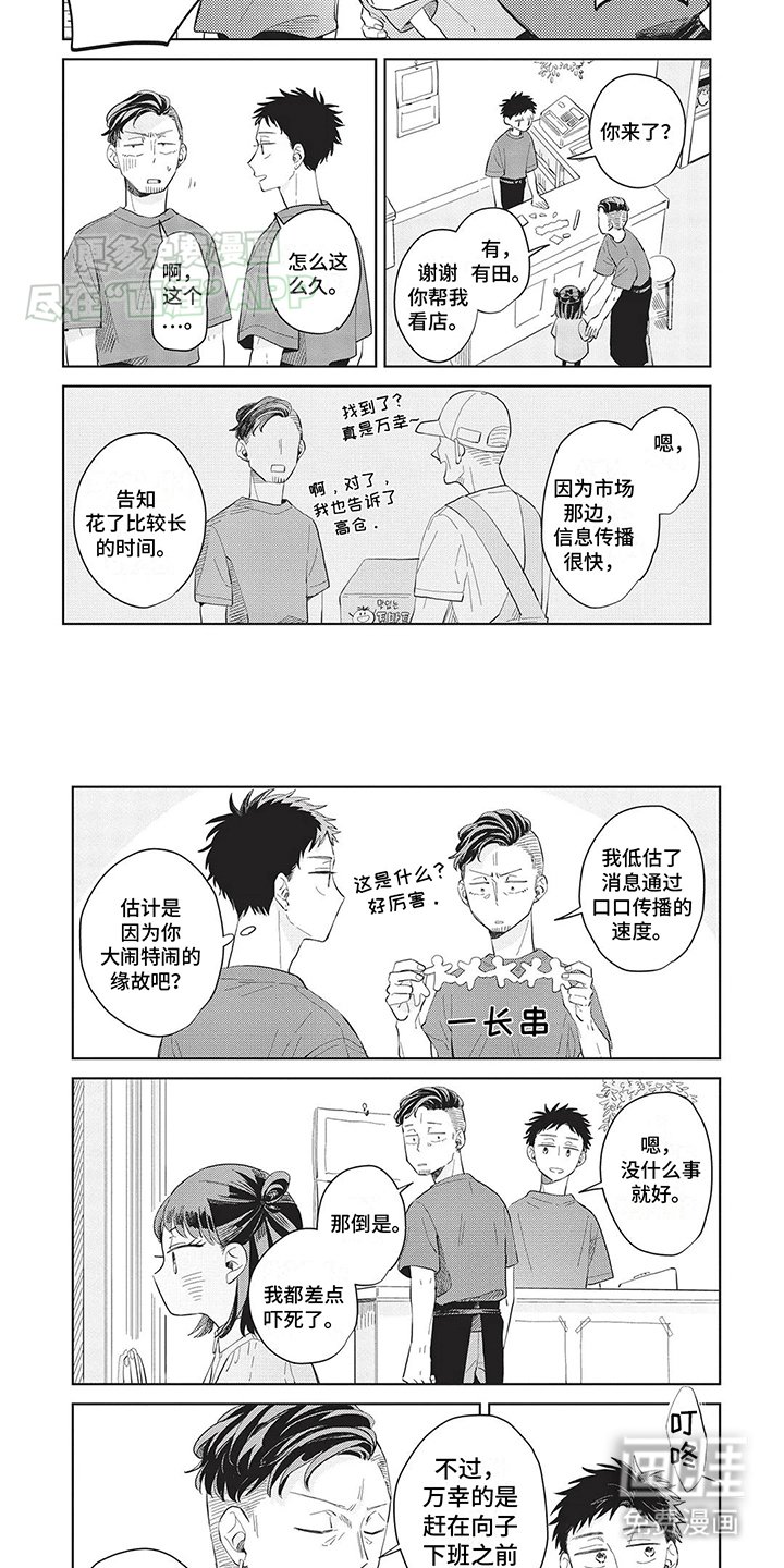 第25章：古灵精怪