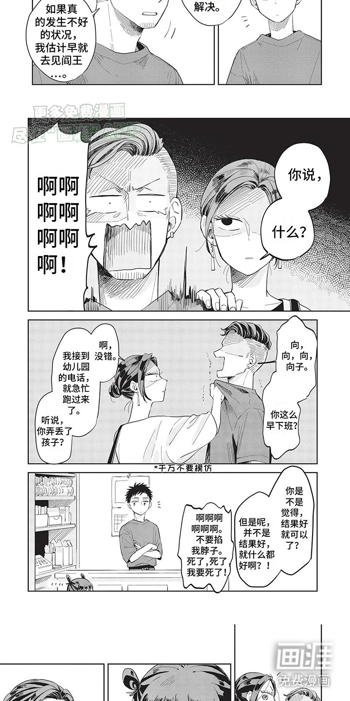 第25章：古灵精怪