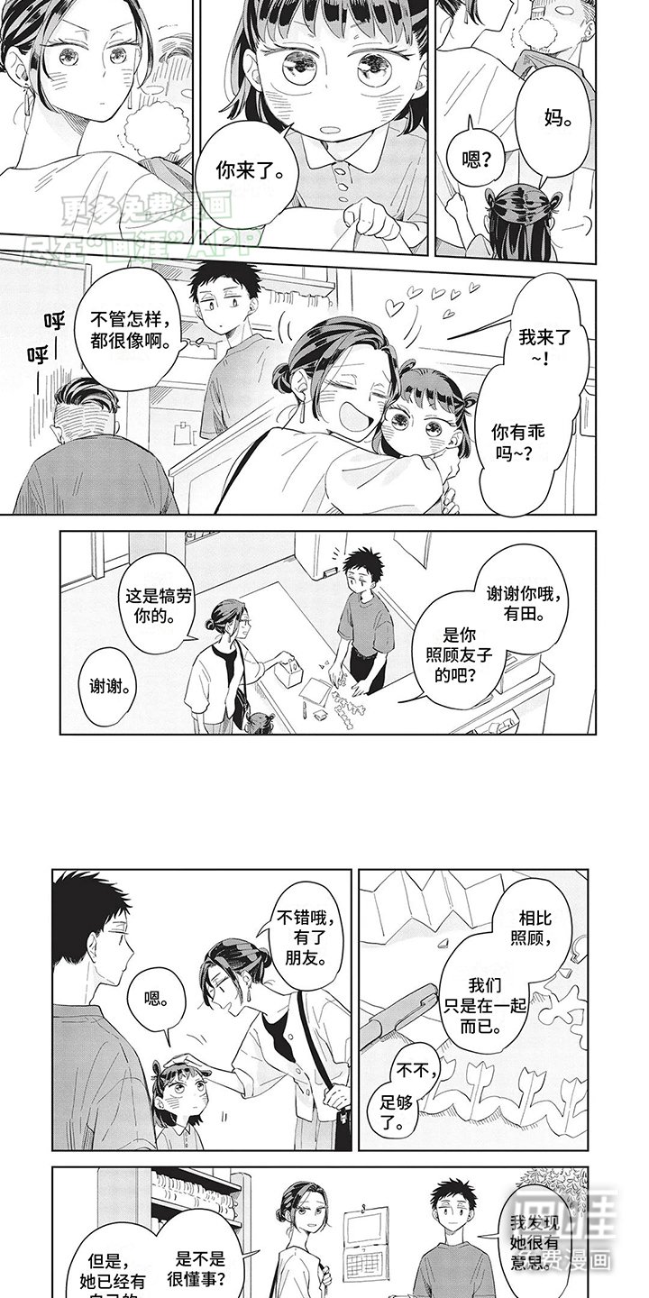 第25章：古灵精怪