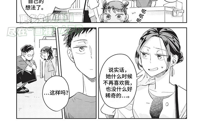 第25章：古灵精怪