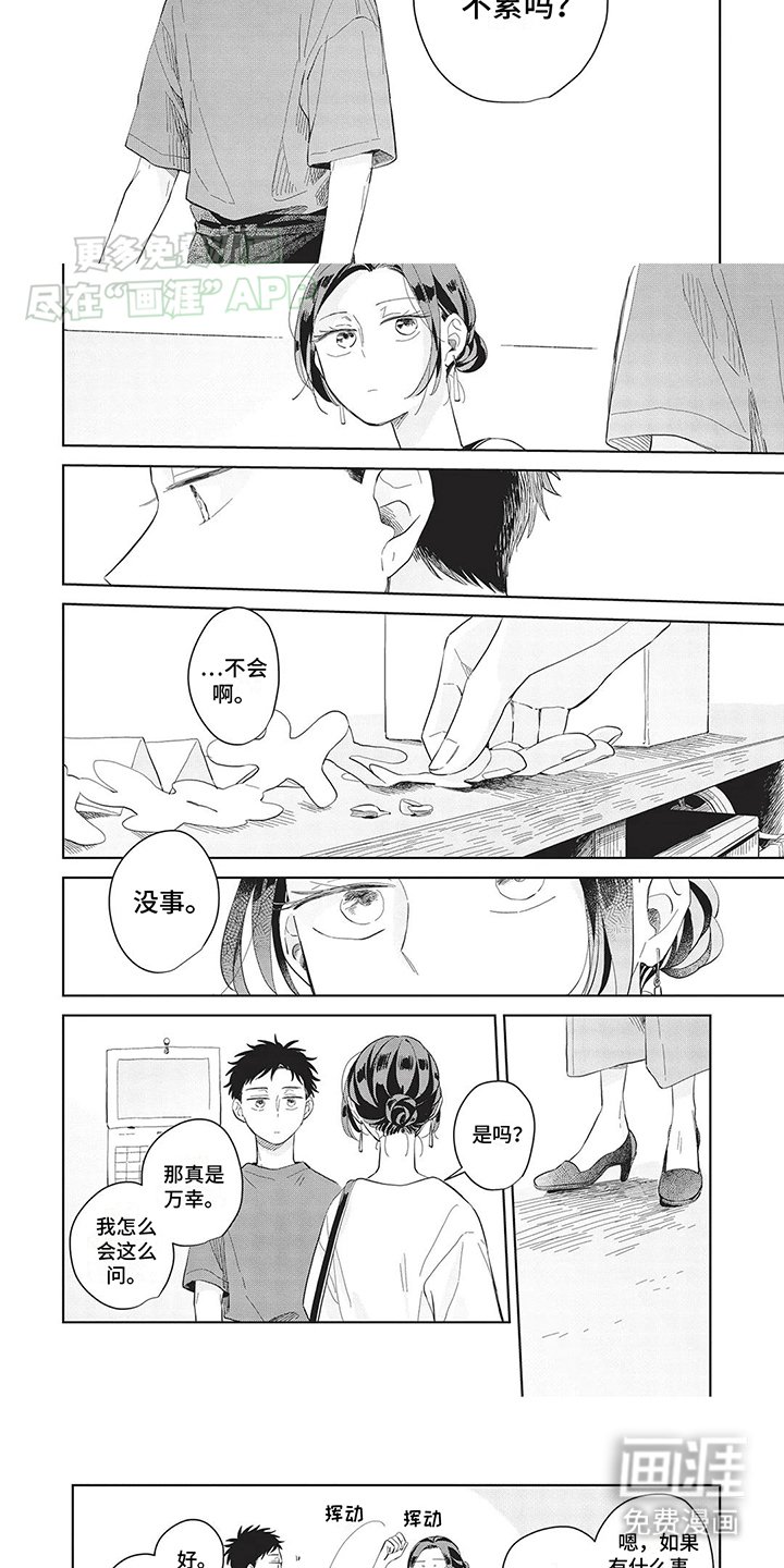 第26章：同学相见