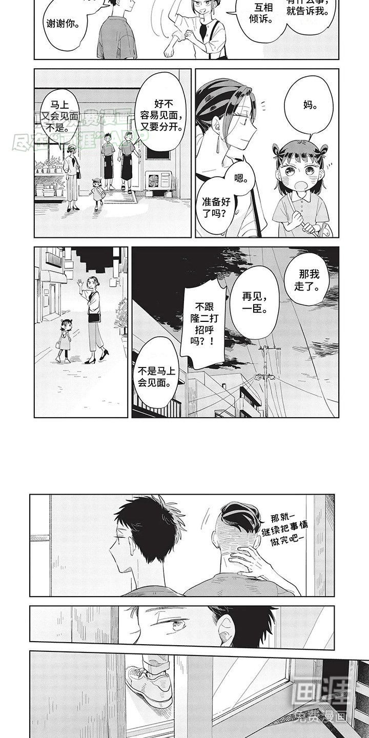 第26章：同学相见