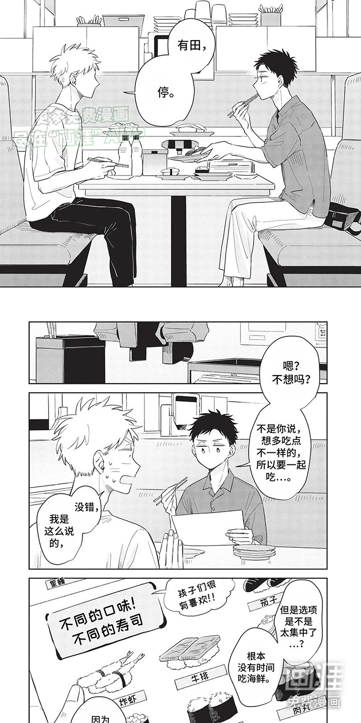 第26章：同学相见