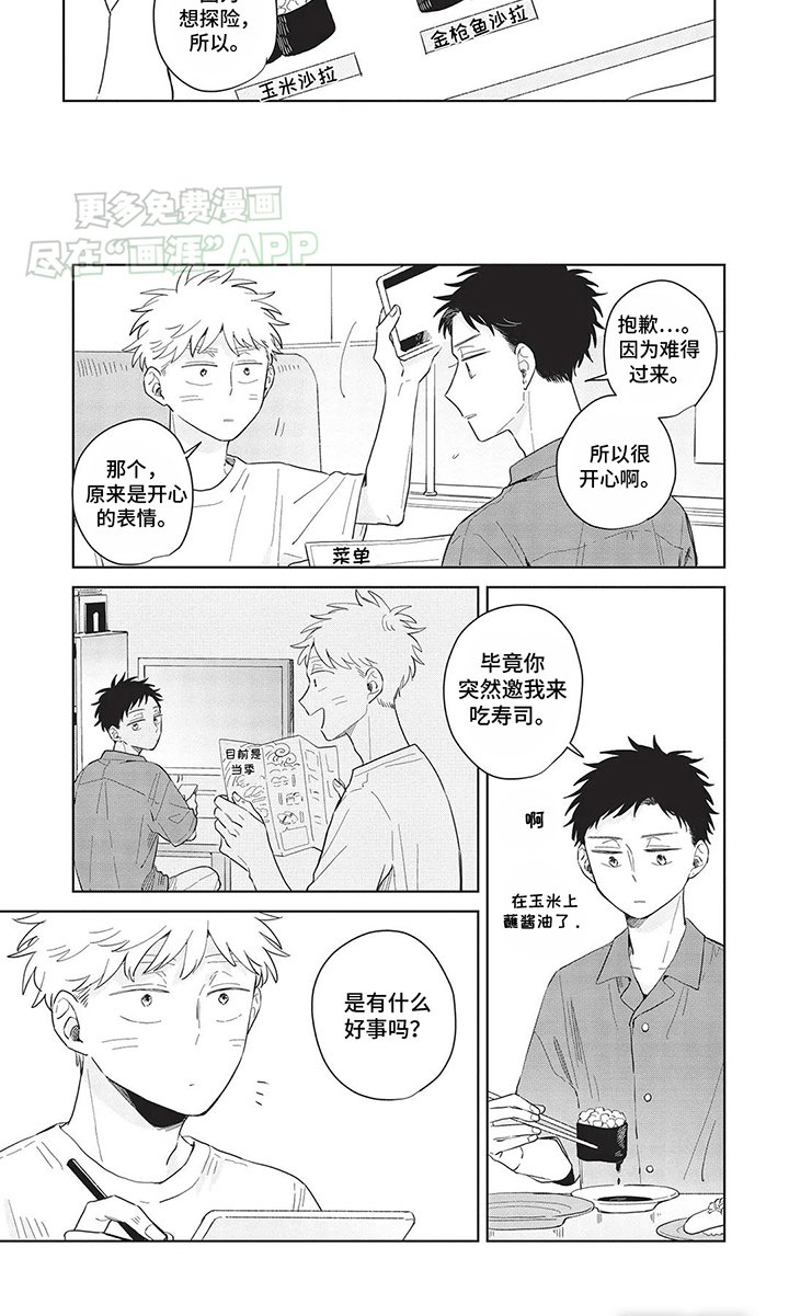 第26章：同学相见