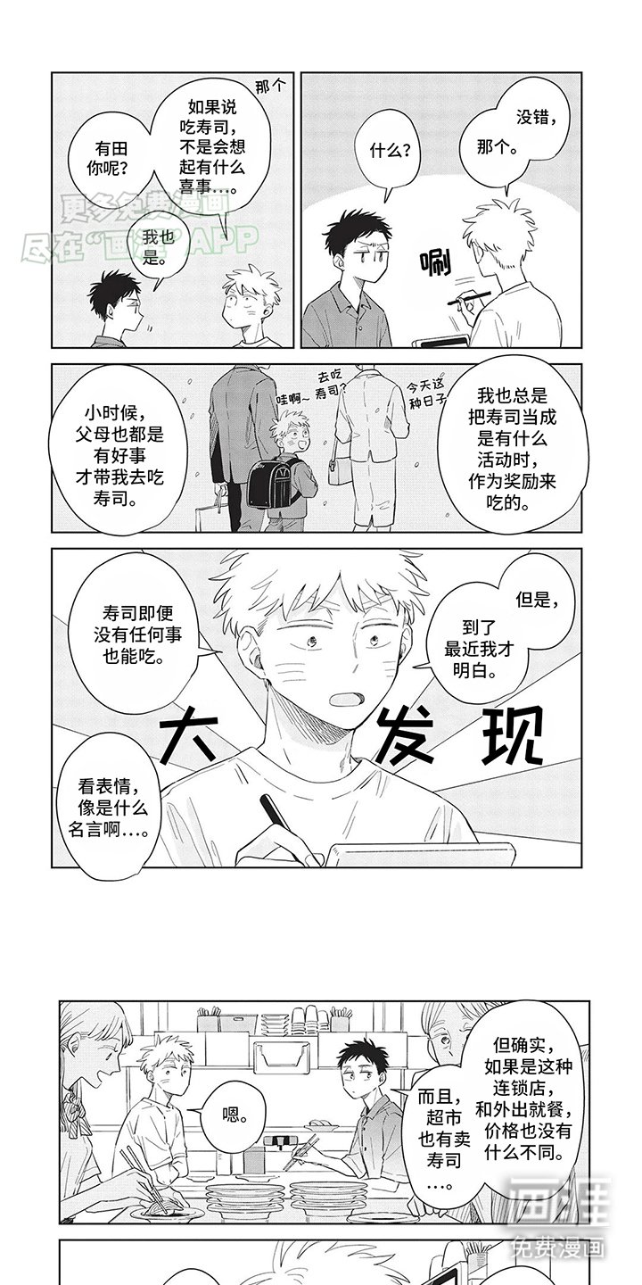 第27章：大人和小孩