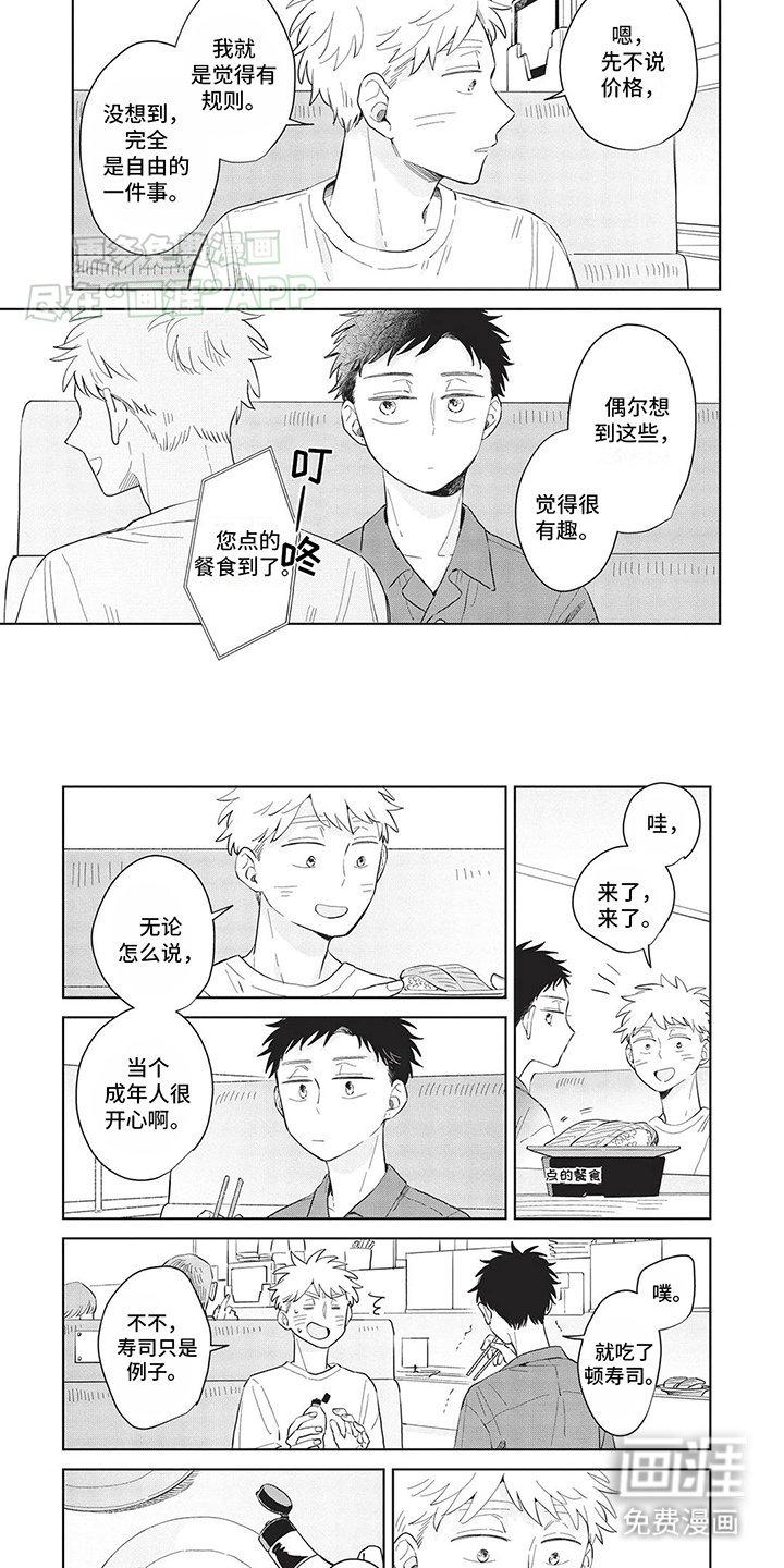 第27章：大人和小孩