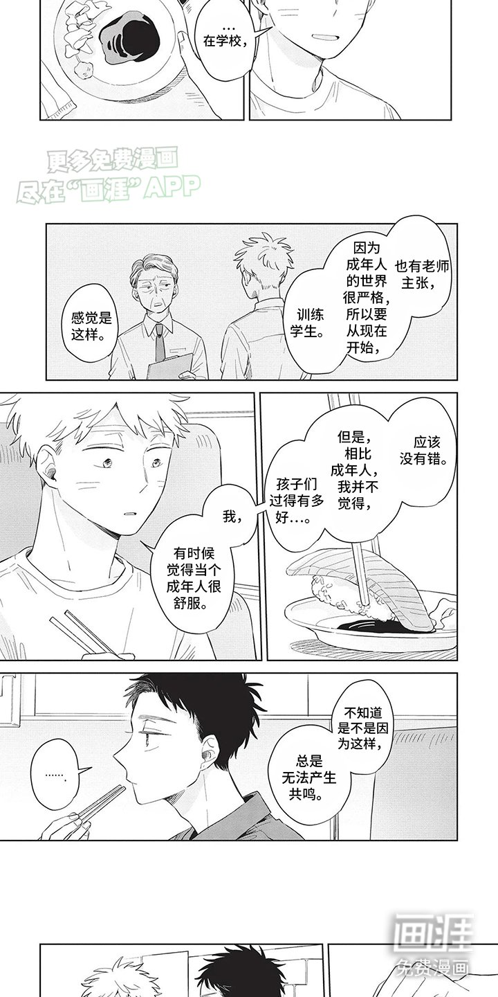 第27章：大人和小孩