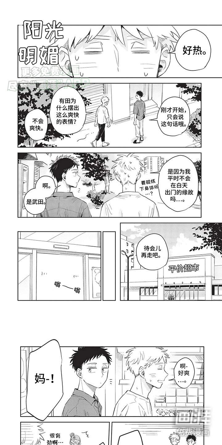 第28章：弥补童年